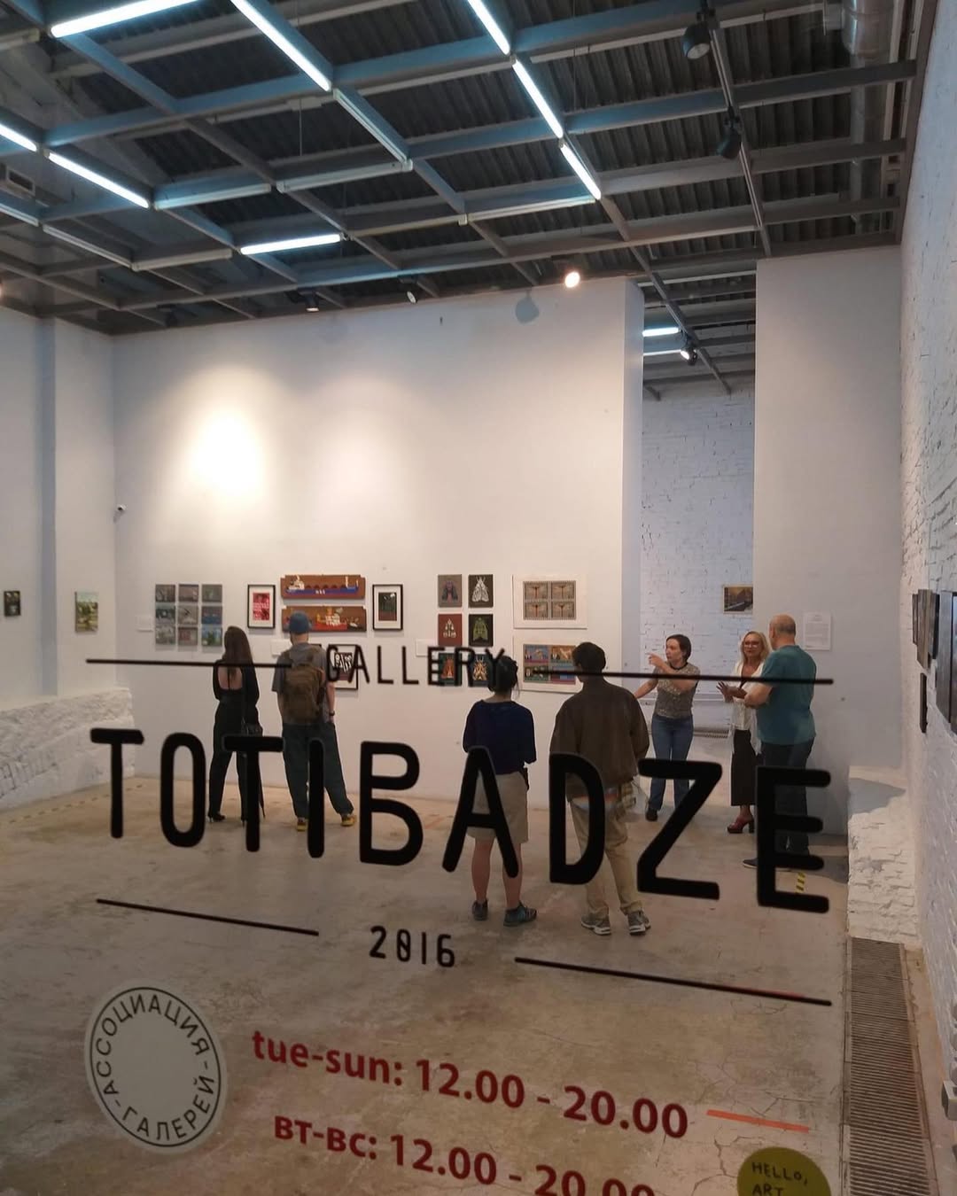 totibadze gallery
